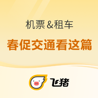 白菜汇总|2.23：洁成保鲜膜2.63元、平口垃圾袋2.9元、永丰二锅头17.9元等~