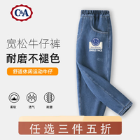 C&A男童裤子春秋2024秋季运动长裤秋装儿童牛仔裤男 【春秋款】笑脸签K牛仔浅蓝 110