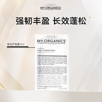 MY.ORGANICS 有机净化洗发水7ml