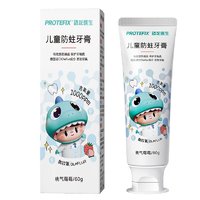 恐龙医生 PROTEFIX 儿童防蛀牙膏6-12岁 单件包邮