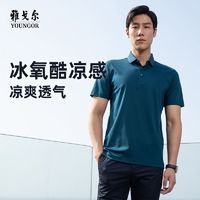 百亿补贴：雅戈尔 短袖T恤夏季商务休闲透气柔软翻领polo衫男VSPC533033PCA