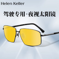 Helen Keller 日夜两用变色眼镜男女款高清偏光开车驾驶太阳镜墨镜H8758Y01