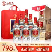 百亿补贴：五粮液 WULIANGYE 集团52度500ml*6瓶/箱宜宾口粮酒水上档次礼盒整箱含3礼袋