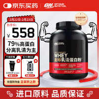 ON OPTIMUM NUTRITION 奥普帝蒙 金标乳清蛋白粉 双重巧克力味 5磅