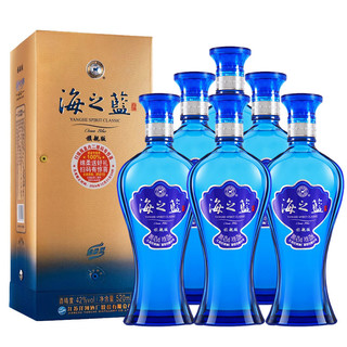 洋河 蓝色经典海之蓝42度520ml*6瓶正品浓香白酒自饮送礼酒水