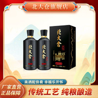 北大仓 白酒 匠心1914 53度酱香型500ml*2瓶