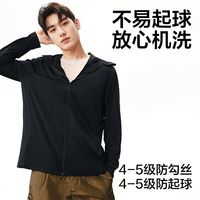 百亿补贴：网易严选 男女防晒衣夏季防晒衣25防晒衣薄款帽檐防晒