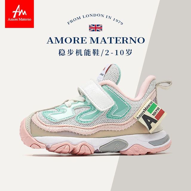 百亿补贴：Amore Materno 爱慕·玛蒂诺 AmoreMaterno 儿童机能户外撞色运动鞋