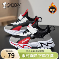 SNOOPY 史努比 童鞋男童鞋子秋冬季儿童运动鞋鞋旋转纽扣鞋休闲跑步鞋 933黑/灰/红（加棉内里） 36码 脚长21.7-22.2cm