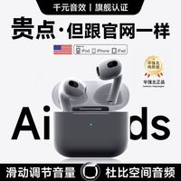 夏科 华强北新款四代无线蓝牙耳机降噪适用于苹果iPhone顶配pro高音质