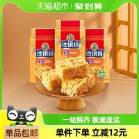 徐福记 【王安宇同款】徐福记糕点鸡蛋味沙琪玛525gx3袋营养早餐零食小吃