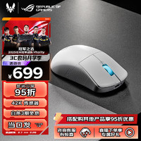 玩家国度 ROG 龙鳞Ace Mini 无线三模鼠标 AimPoint Pro光学传感器 专业电竞手型 无线8K 轻量化49g 龙鳞Ace Mini月耀白