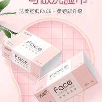 洁柔 粉Face系列 抽纸 自然无香 8包