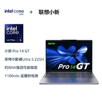 百亿补贴：联想 Lenovo 小新Pro14GT 2025 AI元启版酷睿Ultra5 225H 轻薄笔记本电脑