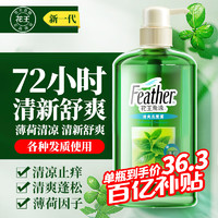 花王 飞逸清爽洗发水 750ml