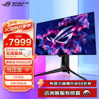 玩家国度 ROG PG27AQDP超梦27 26.5英寸显示器OLED显示器2K 480Hz电竞显示器HDR400 DP1.4 HDMI2.1真10bit