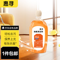 惠寻 地板清洁剂去污500ML