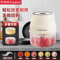 荣事达 打蒜器电动绞肉机蒜泥捣碎器 150ml-米白式