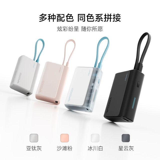 酷态科 CP13电能块 移动电源 10000毫安