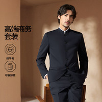 【含羊毛】西服男套装可拆卸衬衫领商务正装西装结婚新郎