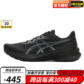 ASICS 亚瑟士 男鞋2024新款GT-2000 12代稳定支撑舒适透气软底缓震跑步运动鞋 1011B858-004(GT-1000 13代） 42.5