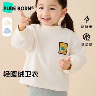 pureborn 博睿恩 男女宝宝卫衣2024秋冬新款婴童保暖卫衣