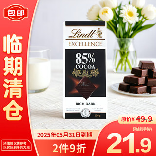 瑞士莲 EXCELLENCE特醇 85%可可黑巧克力 100g 排块装