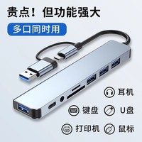 唯资 VEECCI typec拓展坞usb3.0双口扩展坞分线器hub多合一电脑平板接鼠标键