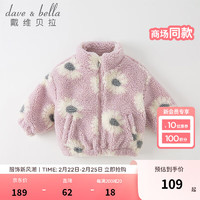 戴维贝拉 DAVE＆BELLA）女童外套冬儿童棉服宝宝洋气棉袄中大童棉衣小童上衣秋冬幼儿 花朵印花 110cm（身高100-110cm）