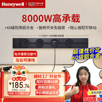 Honeywell A8轨道插座 75cm 磨砂黑