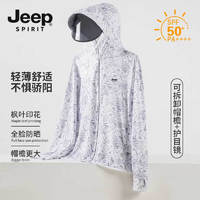 Jeep 防晒衣男夏季透气连帽冰丝透气防紫外线UPF50+皮肤衫衣外套男 男款枫叶白色（带护目） 2XL