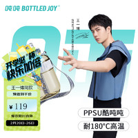 波特的乔伊 BOTTLED JOY 吨吨杯 学生水杯PPSU母婴级运动水壶吨吨桶大容量塑料杯 多肉葡萄+PPSU耐温180℃ 1.1L