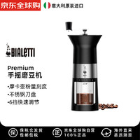 Bialetti 比乐蒂 摩卡壶意式咖啡壶咖啡机家用露营 原装进口 摩卡壶专用磨豆机