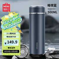 名创优品 钛保温杯 500ml 商务蓝