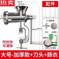 众姝 德国进口品质绞肉灌肠机一体手动小型装做腊肠的工具猪肠衣家用灌香肠神器的 大号加厚款