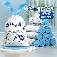 MR 加厚印花抽绳垃圾袋 102只