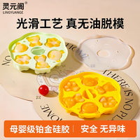 灵元阁 宝宝辅食蒸糕模具硅胶婴儿食品级可蒸可冷冻蛋糕烘焙工具
