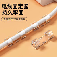 妙馨思 电线理线器 大号透明16只装(11mm内) 自粘神器