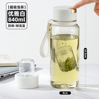 天喜(TIANXI)磁弹泡茶杯磁吸茶水分离杯子运动水壶大容量水杯男士喝茶杯 【磁吸泡茶】优雅白840ml