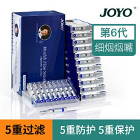 诤友 JOYO 一次性过滤器 烟嘴 150支