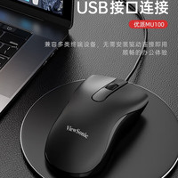 优派(ViewSonic)MU215 中手 有线连接 办公鼠标 磨砂手感 人体工学 黑色 MU100【有线办公鼠标】白色 有线