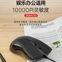 优派(ViewSonic)MU215 中手 有线连接 办公鼠标 磨砂手感 人体工学 黑色 MU100【有线办公鼠标】黑色低音 有线