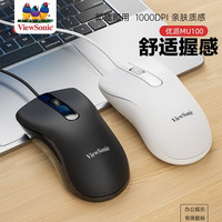 优派(ViewSonic)MU215 中手 有线连接 办公鼠标 磨砂手感 人体工学 黑色 MU100【有线办公鼠标】黑色 有线
