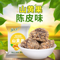 宜人家 陈皮味山黄果120g 9个