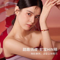 周六福 ZHOU LIU FU 黄金转运珠女款硬金珐琅生肖本命年巳喜萌蛇足金串珠 定价 1.09g