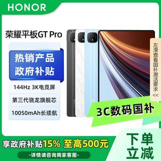 平板GT Pro 12.3英寸 12GB+256GB