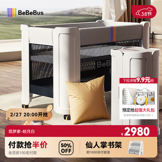 BeBeBus BHZC0801D01 筑梦家pro婴儿床 白色 125*65*85cm