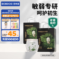 巴布豆 奇迹奢宠拉拉裤拉拉裤 3XL36片