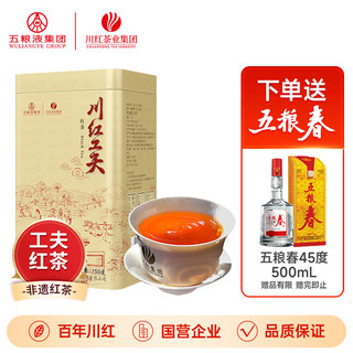 川红 一代45度500ml+非遗技艺85金奖工夫红茶150g