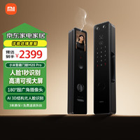 小米 Xiaomi XMZNMSTO6LK 猫眼智能锁 M20 Pro 黑色